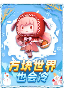 筱波迷你世界 宠物小精灵