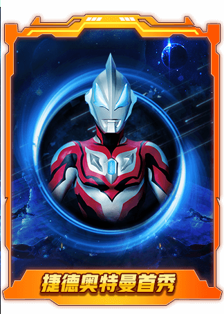  奥特曼空中混战